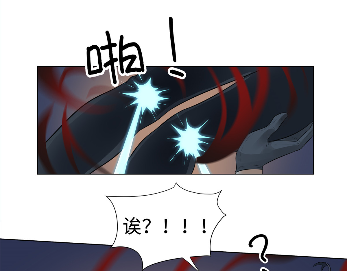 邪都少女 第五话：混沌堂 第57页