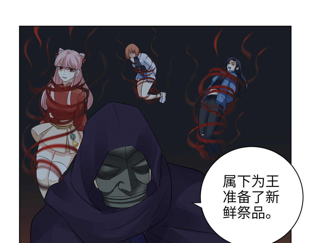 邪都少女 第五话：混沌堂 第7页