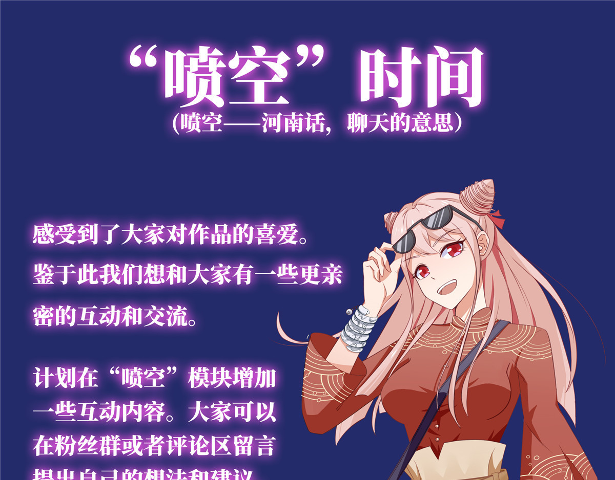 邪都少女 第五话：混沌堂 第61页