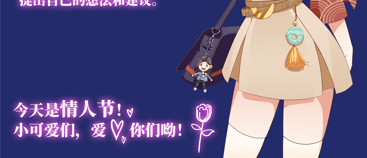 邪都少女 第五话：混沌堂 第62页