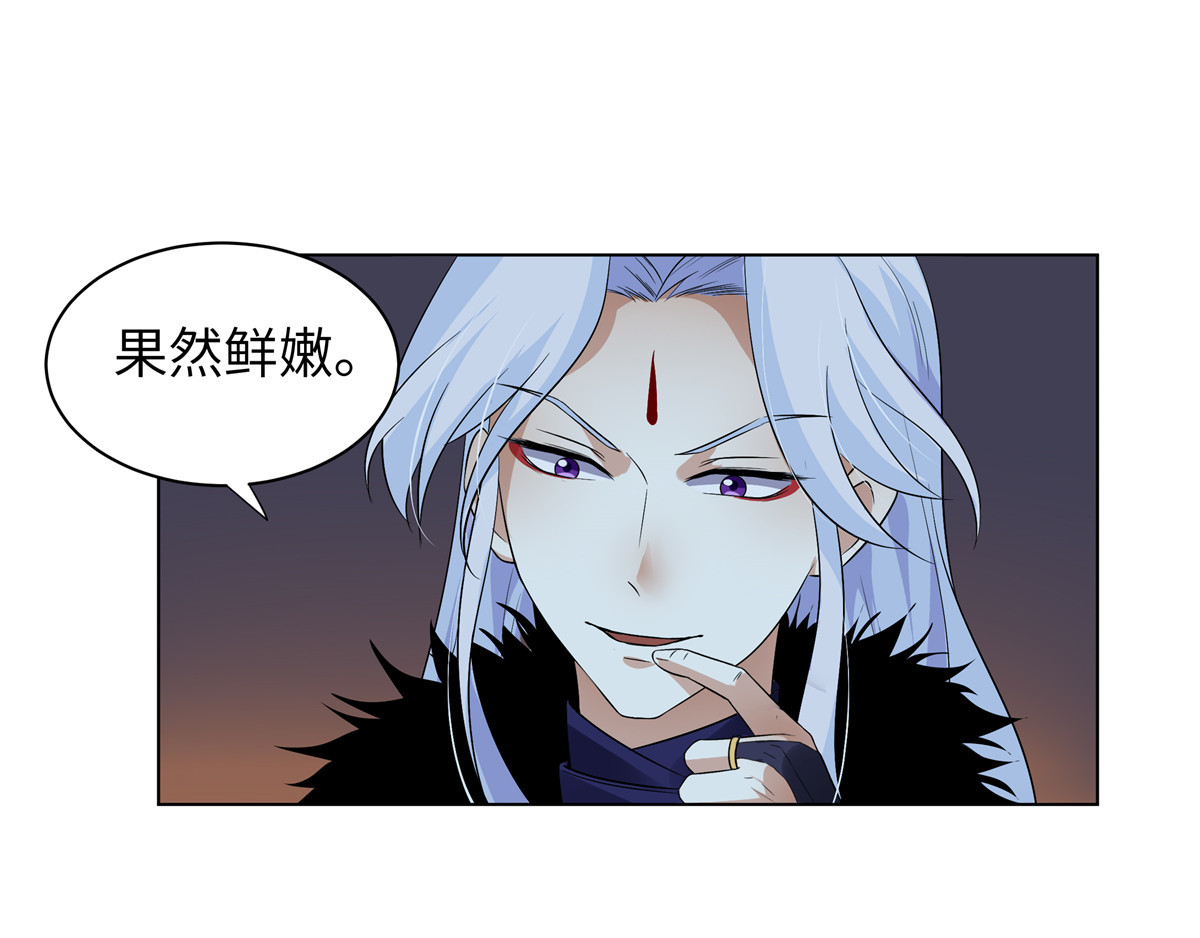 邪都少女 第五话：混沌堂 第10页