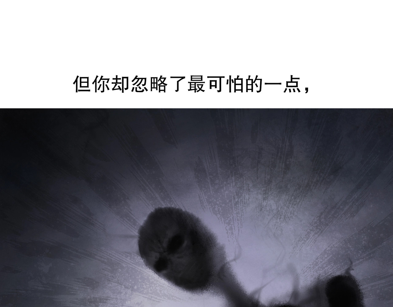 神泽 序章 梦中小镇寻求真相 第20页