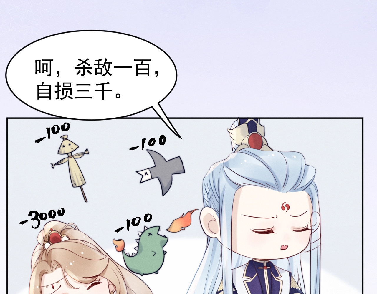 小仙这厢有喜了 第5话  修炼之道 第44页