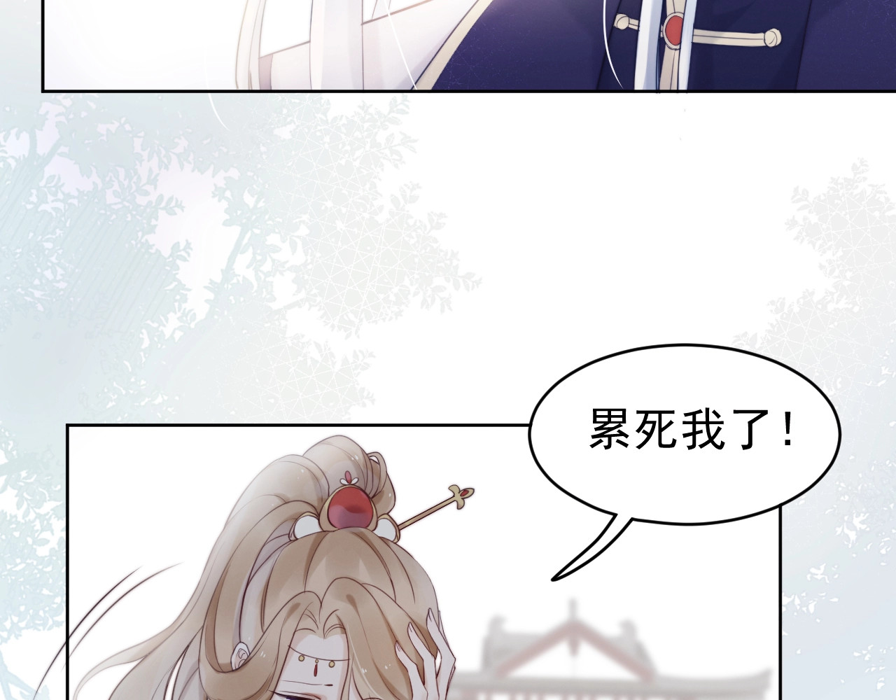 小仙这厢有喜了 第5话  修炼之道 第57页
