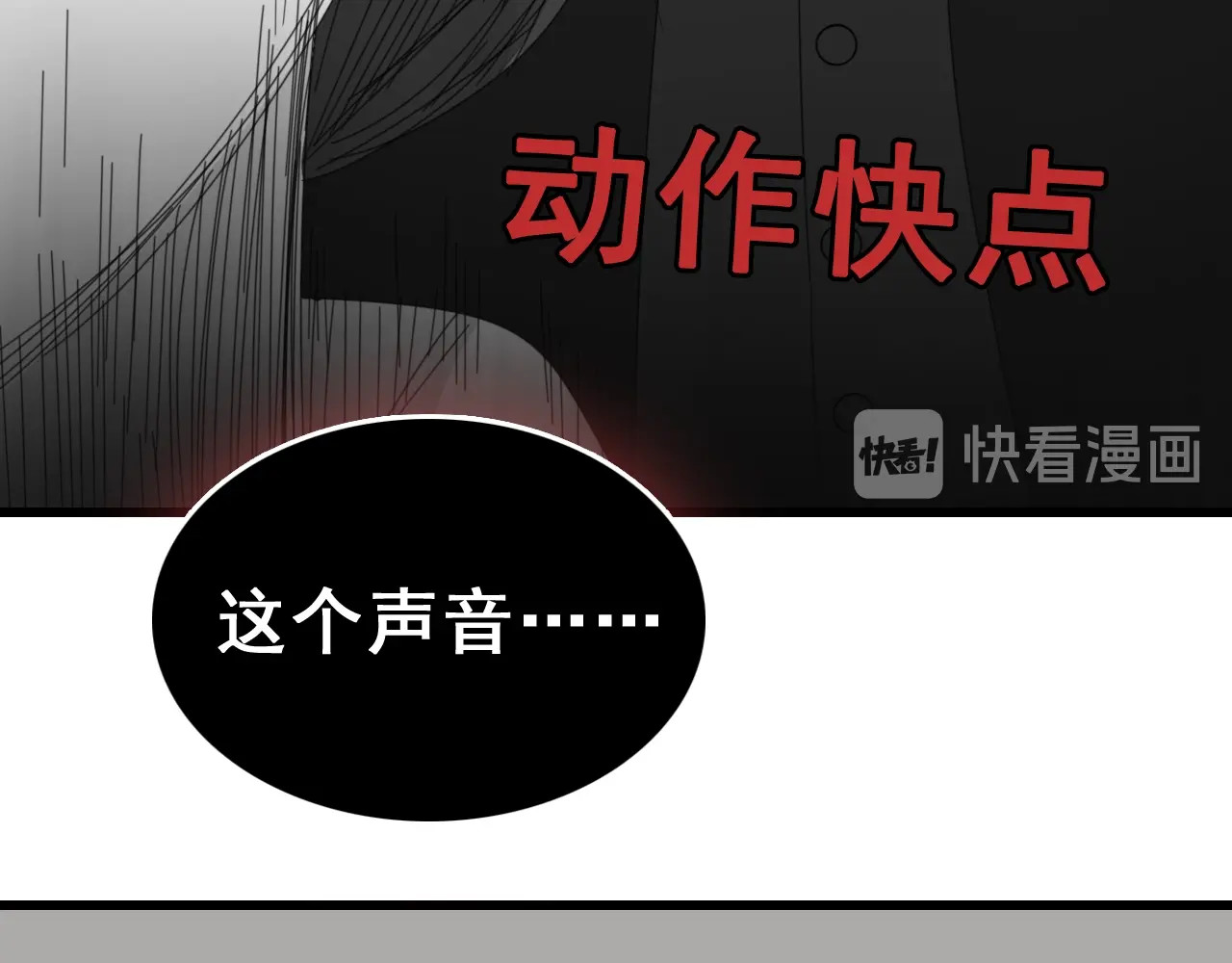 掌中之物 第2话 他回来了？ 第102页