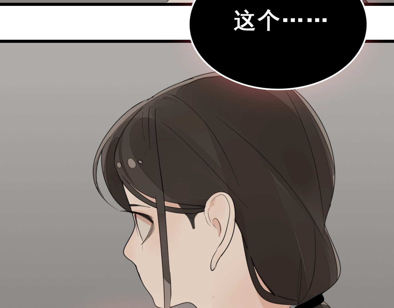 掌中之物 第2话 他回来了？ 第104页