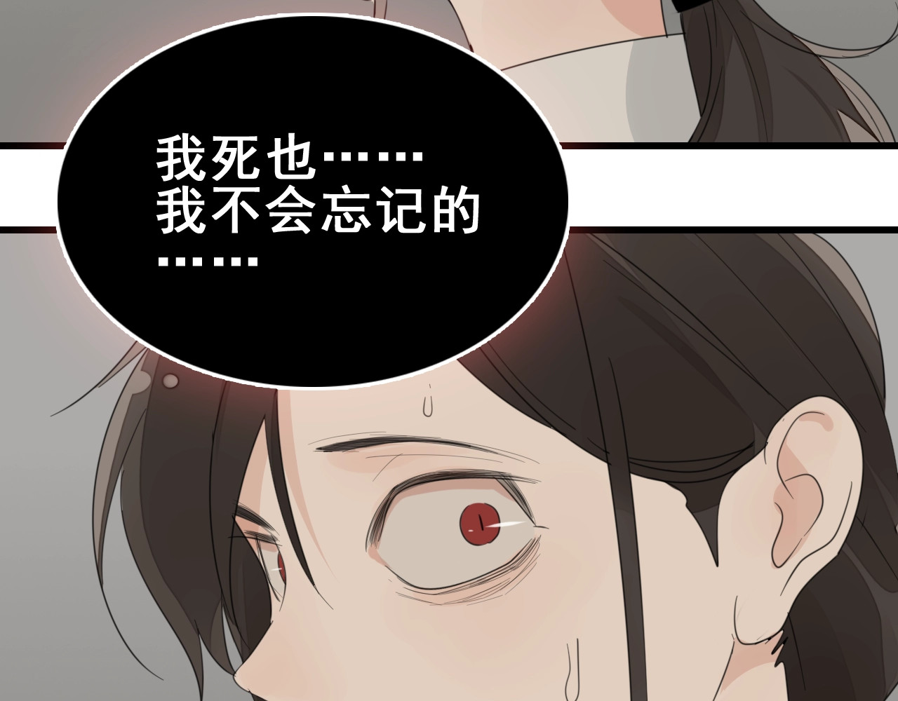 掌中之物 第2话 他回来了？ 第105页