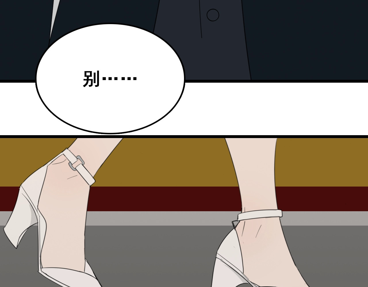 掌中之物 第2话 他回来了？ 第110页