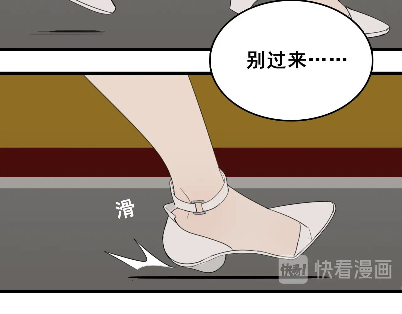 掌中之物 第2话 他回来了？ 第111页
