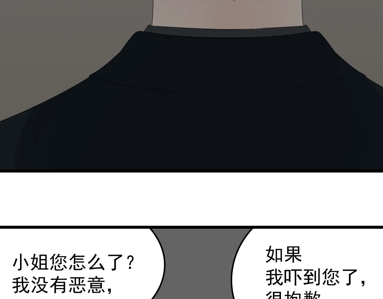 掌中之物 第2话 他回来了？ 第123页