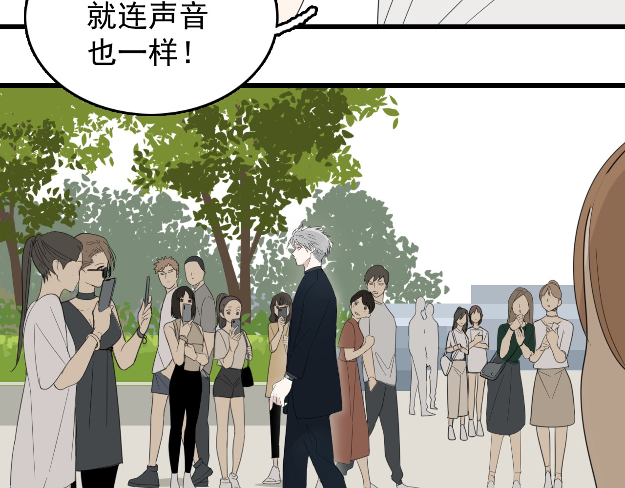 掌中之物 第2话 他回来了？ 第140页