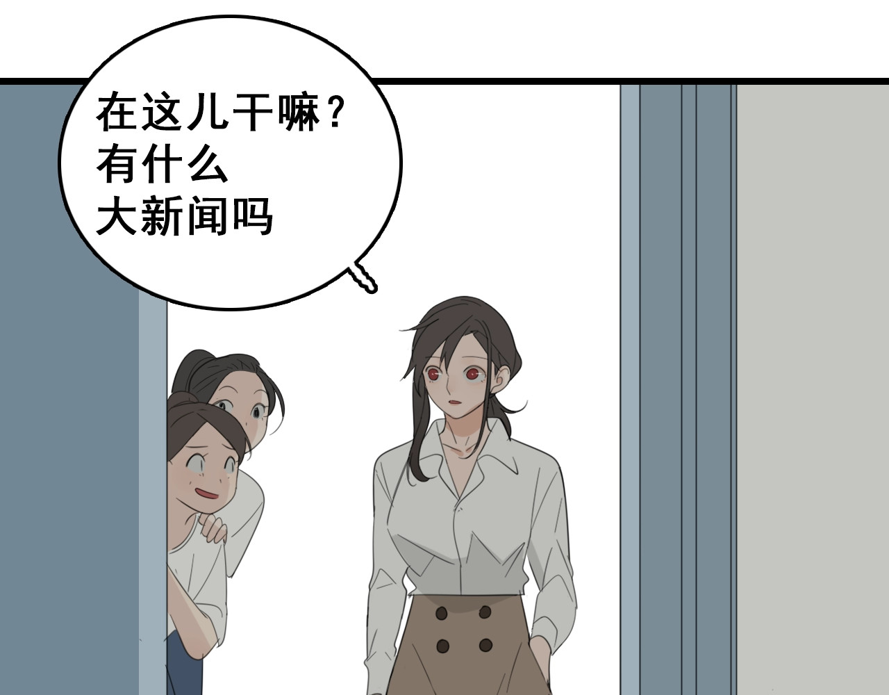 掌中之物 第2话 他回来了？ 第150页