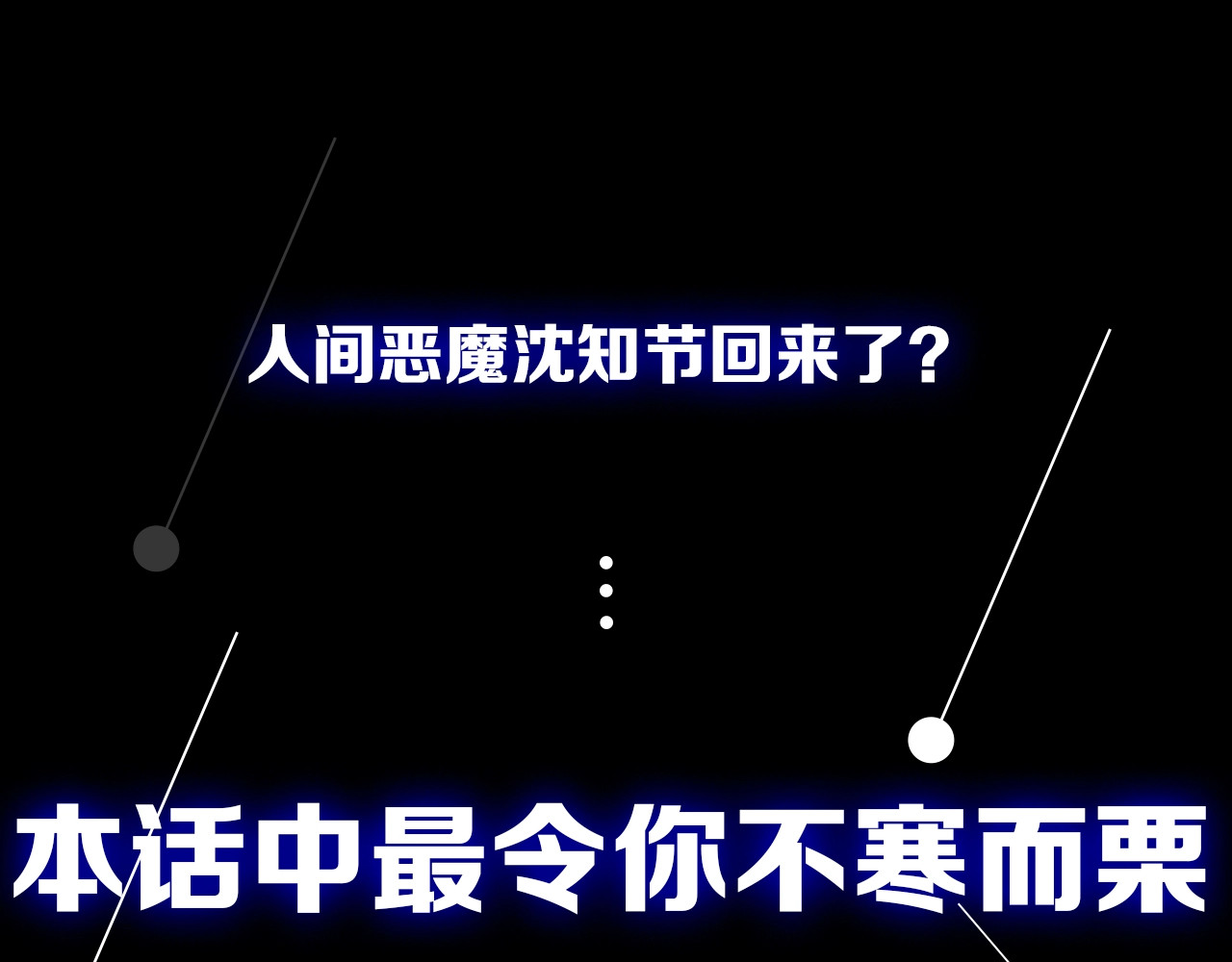 掌中之物 第2话 他回来了？ 第160页