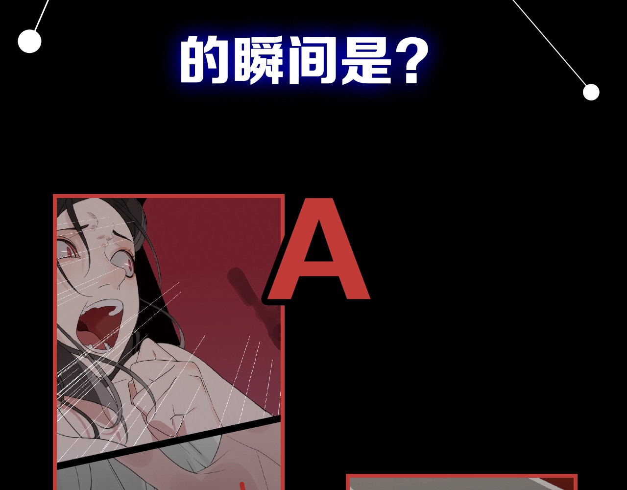 掌中之物 第2话 他回来了？ 第161页