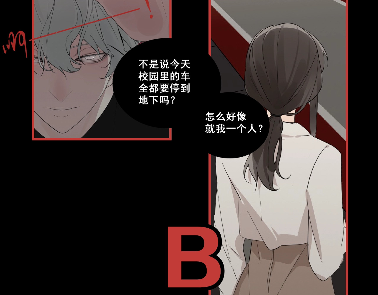 掌中之物 第2话 他回来了？ 第162页