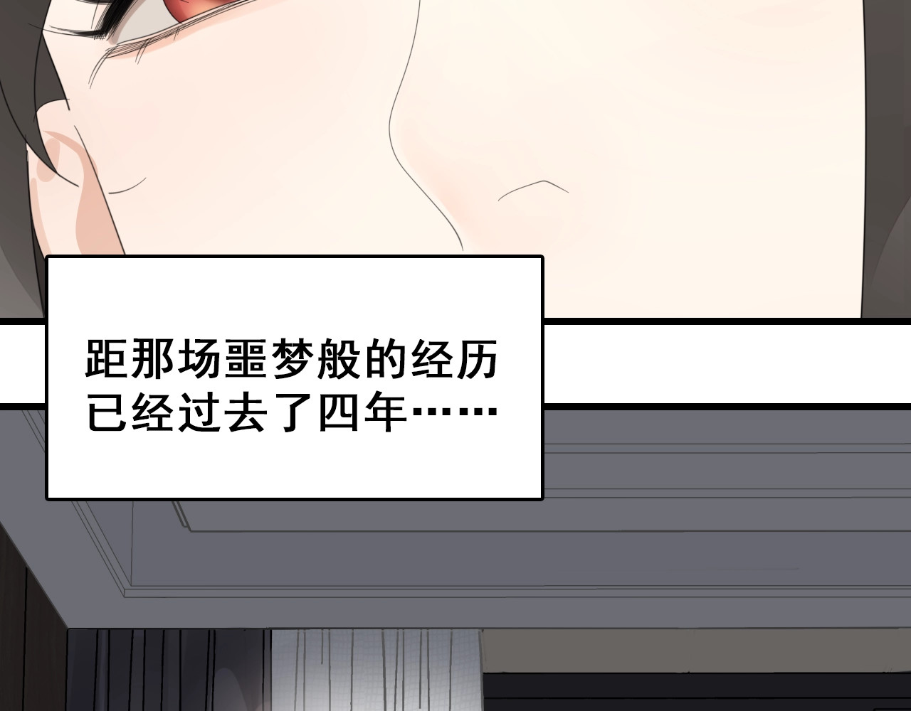 掌中之物 第2话 他回来了？ 第40页