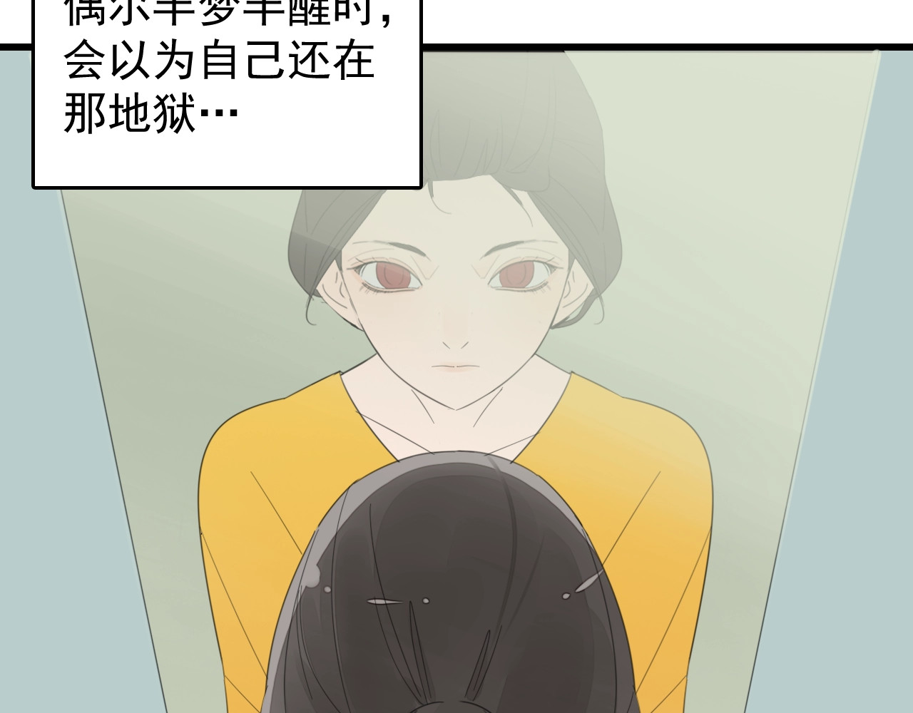 掌中之物 第2话 他回来了？ 第48页