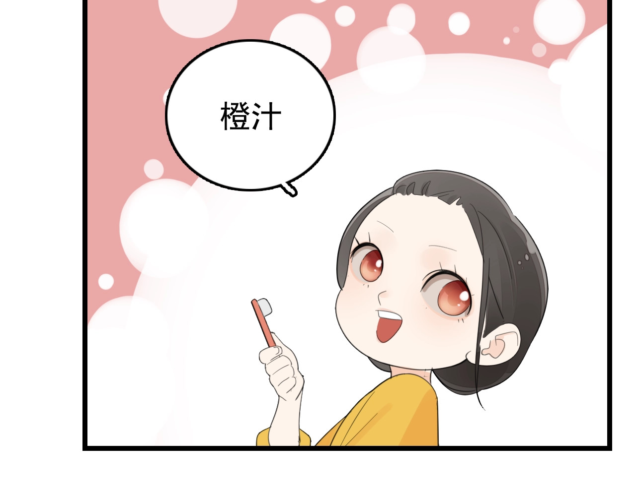 掌中之物 第2话 他回来了？ 第54页