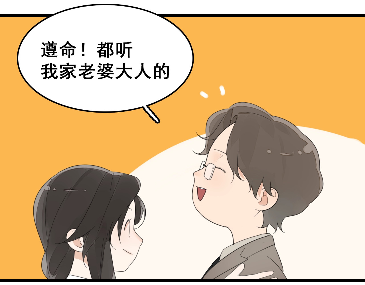 掌中之物 第2话 他回来了？ 第61页