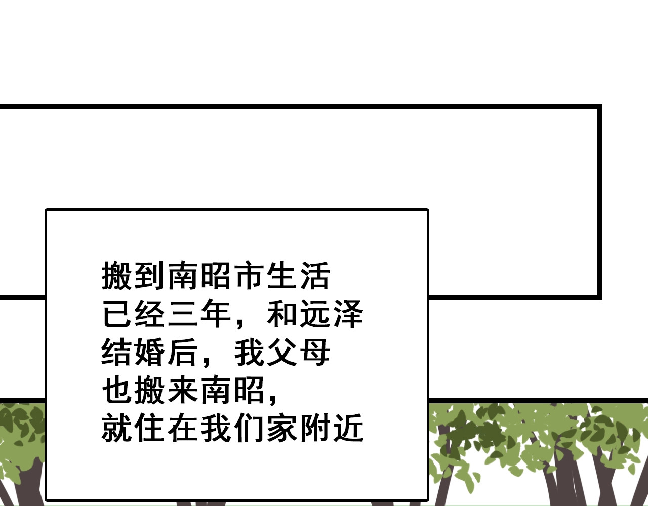 掌中之物 第2话 他回来了？ 第62页