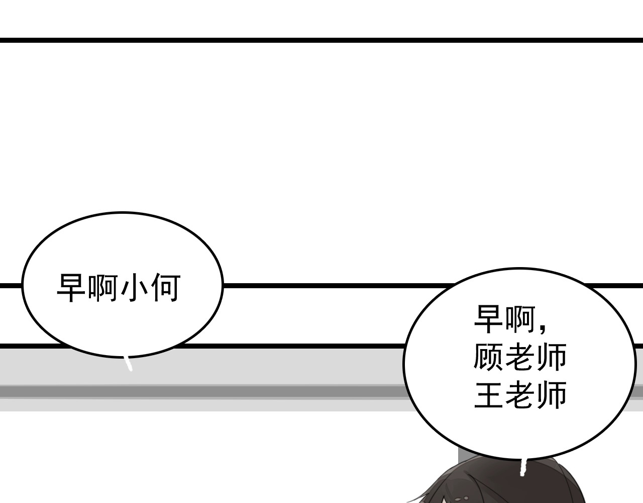 掌中之物 第2话 他回来了？ 第66页