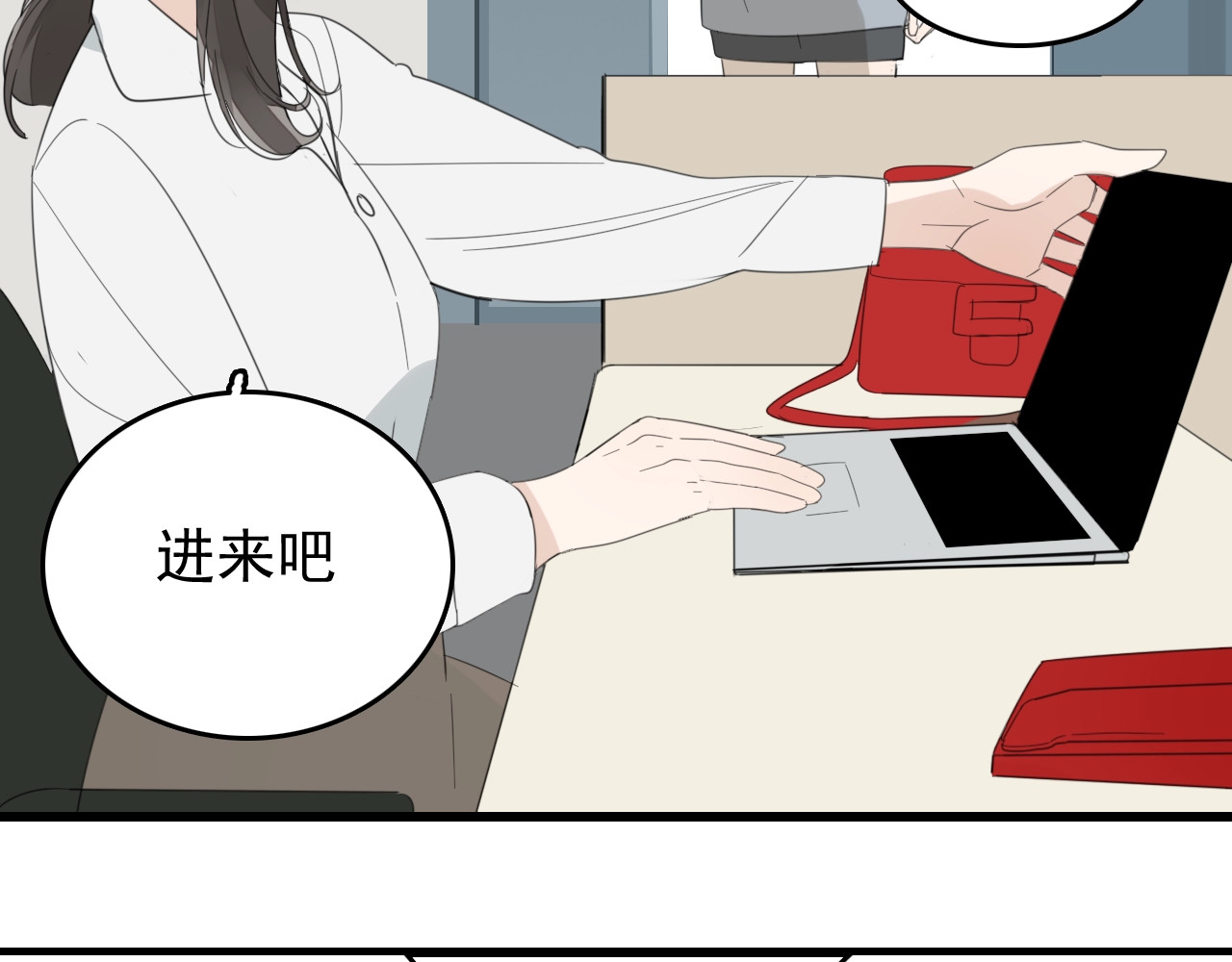 掌中之物 第2话 他回来了？ 第69页