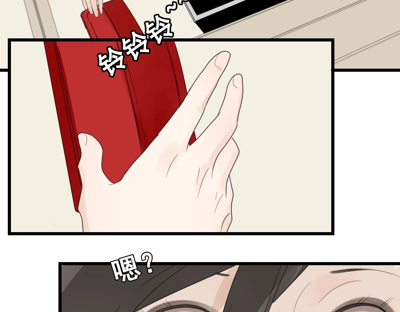 掌中之物 第2话 他回来了？ 第74页