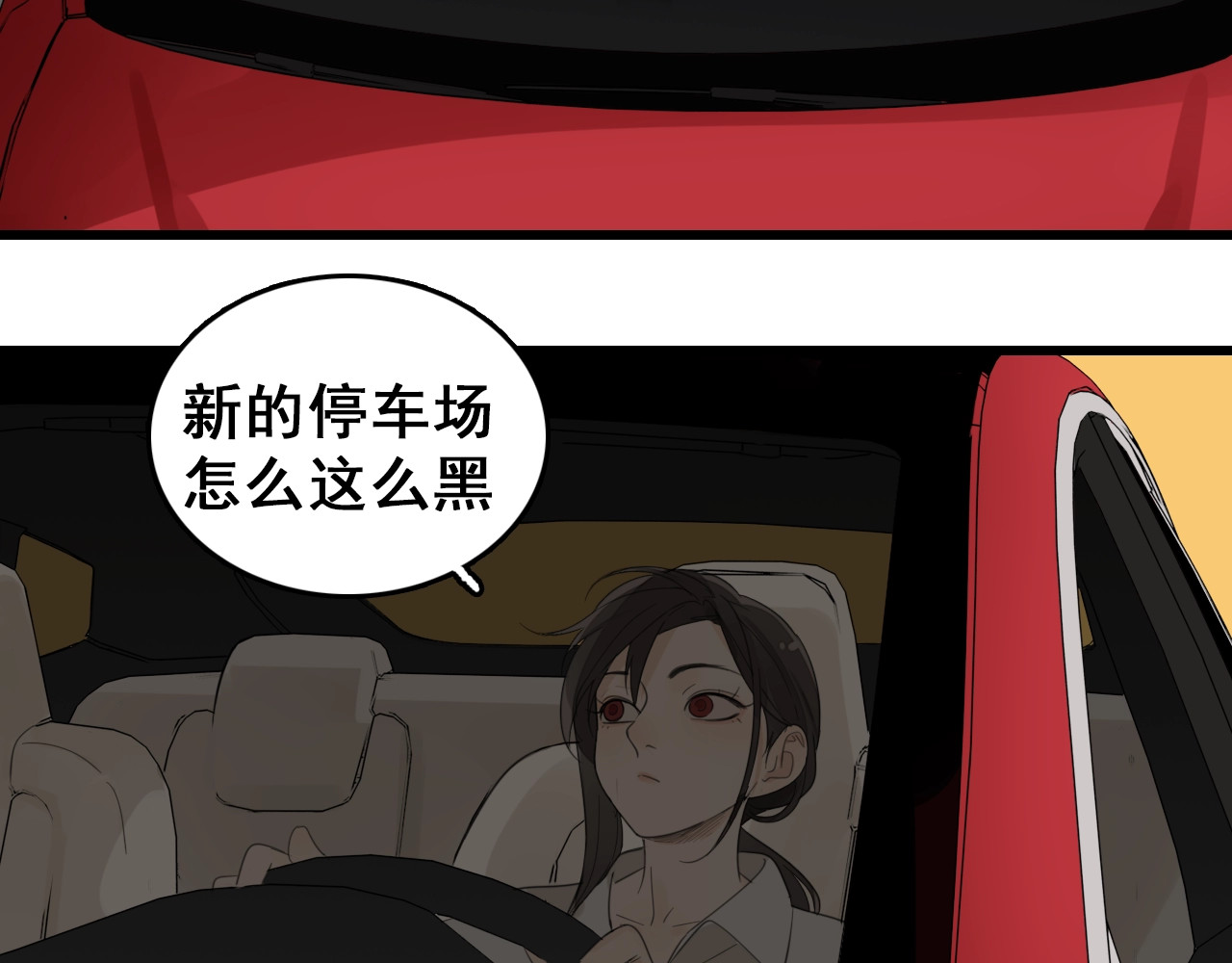 掌中之物 第2话 他回来了？ 第82页