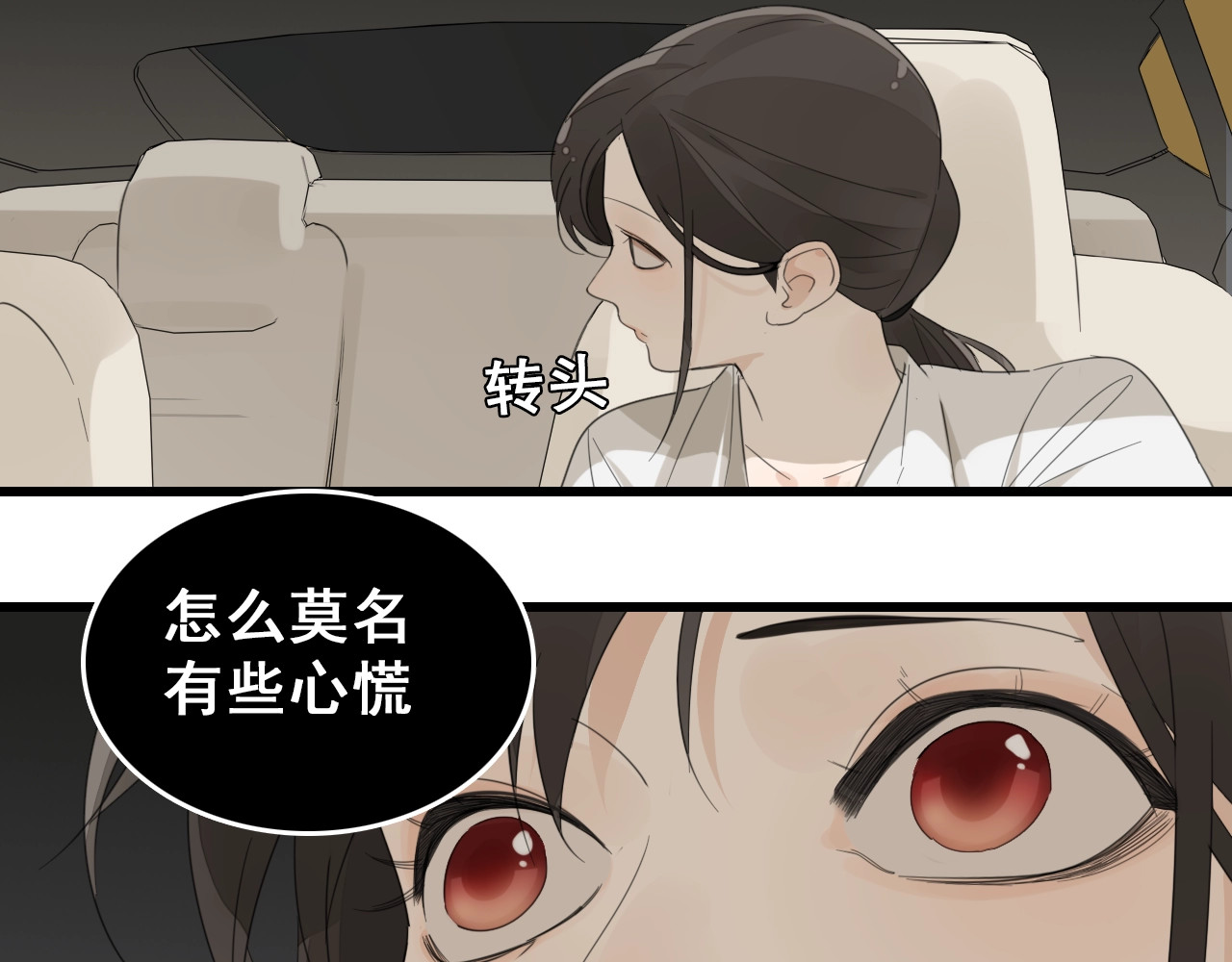 掌中之物 第2话 他回来了？ 第85页