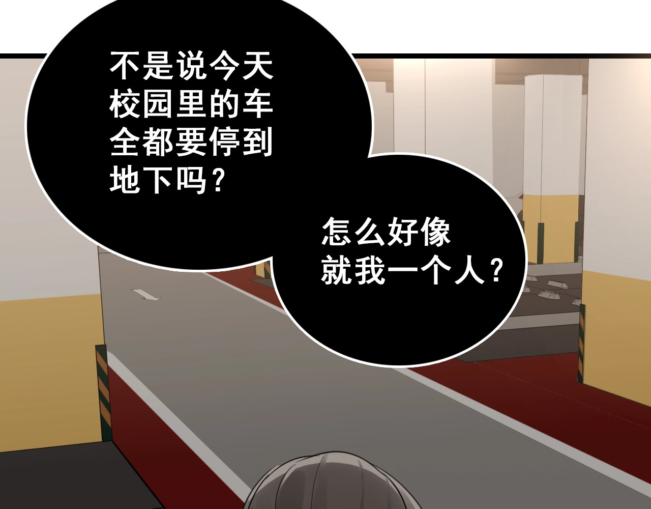 掌中之物 第2话 他回来了？ 第91页