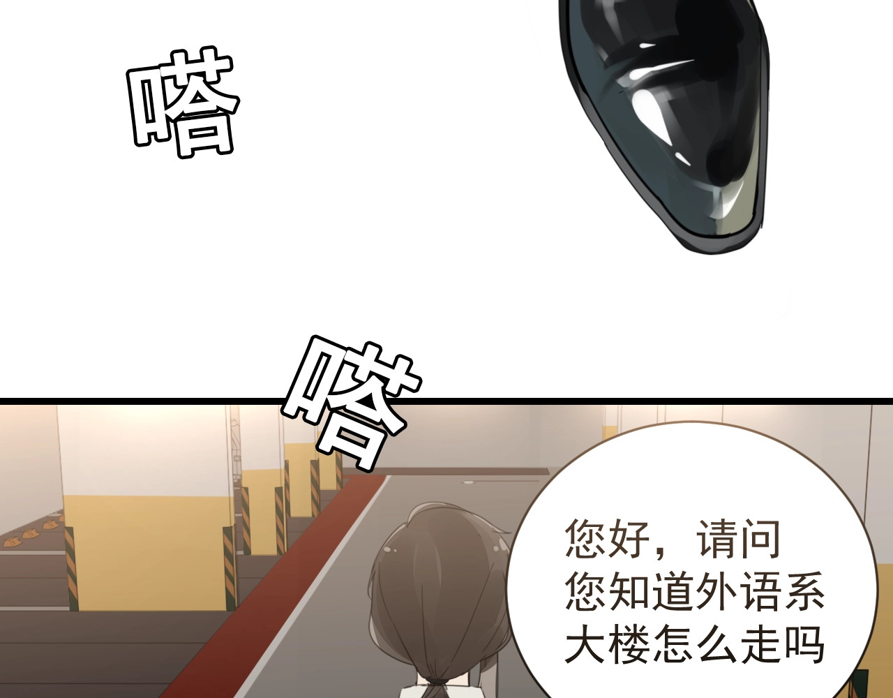 掌中之物 第2话 他回来了？ 第96页