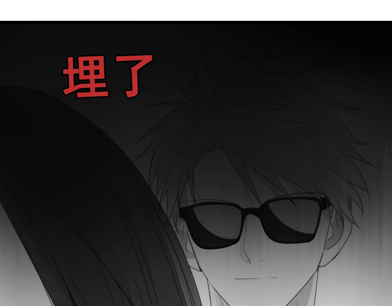 掌中之物 第2话 他回来了？ 第100页