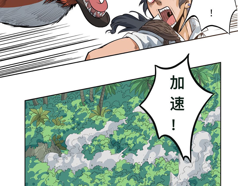 魔海之银河洗甲 甲楼屿的安塔 第16页