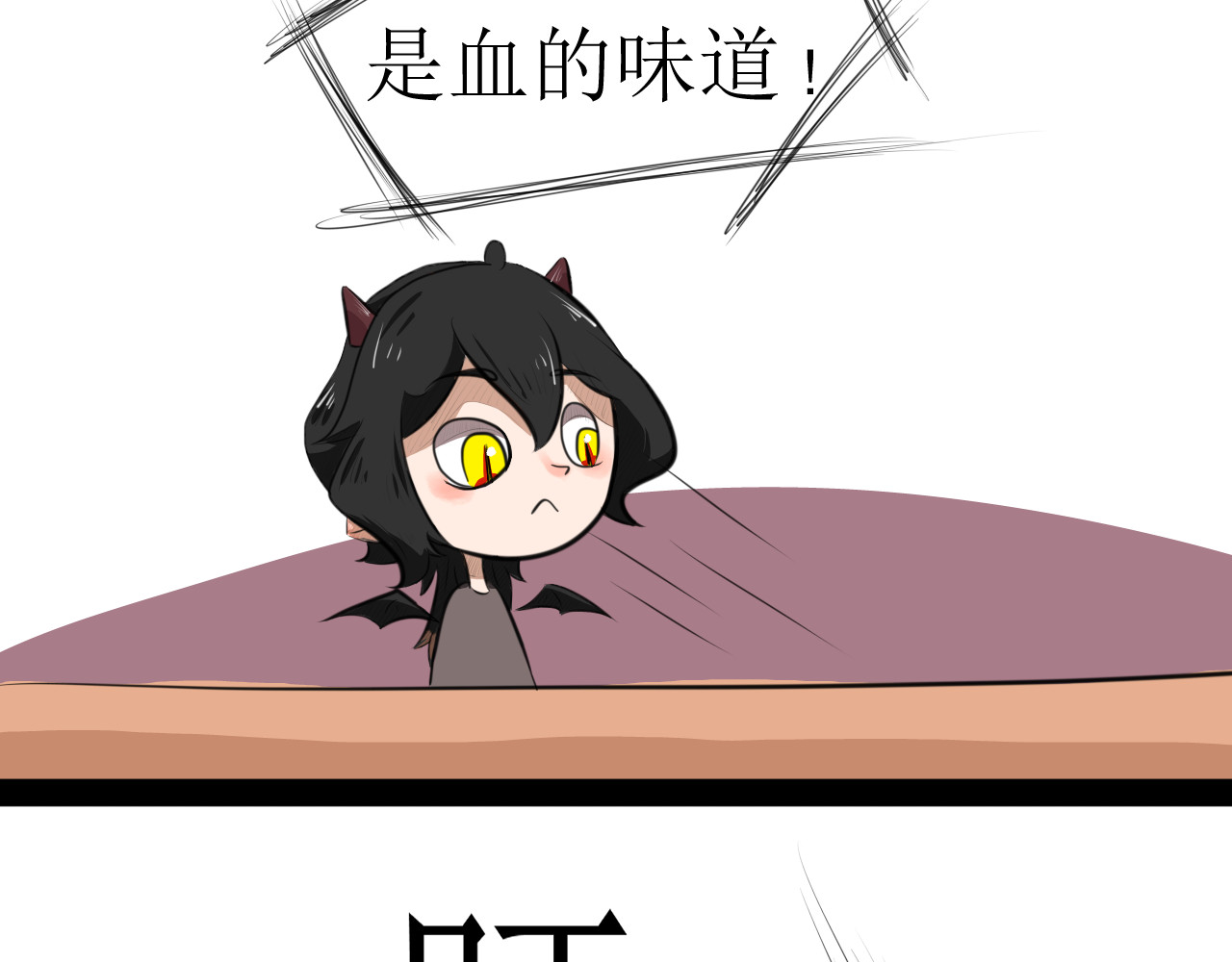 恶魔饲养方法 4：朋友一起来帮忙（1） 第12页