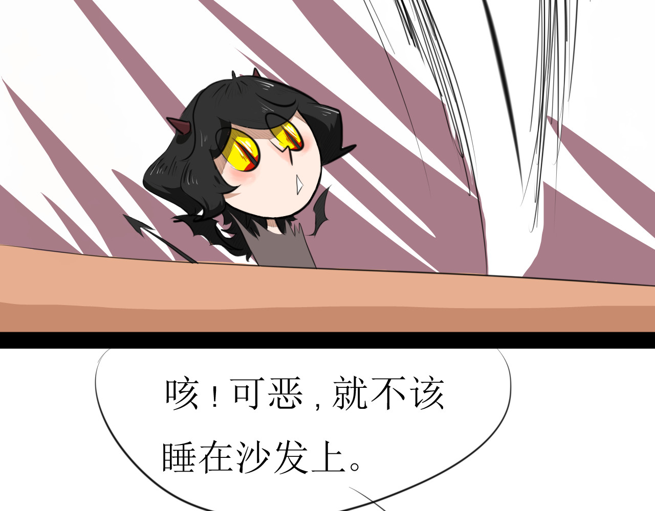 恶魔饲养方法 4：朋友一起来帮忙（1） 第14页