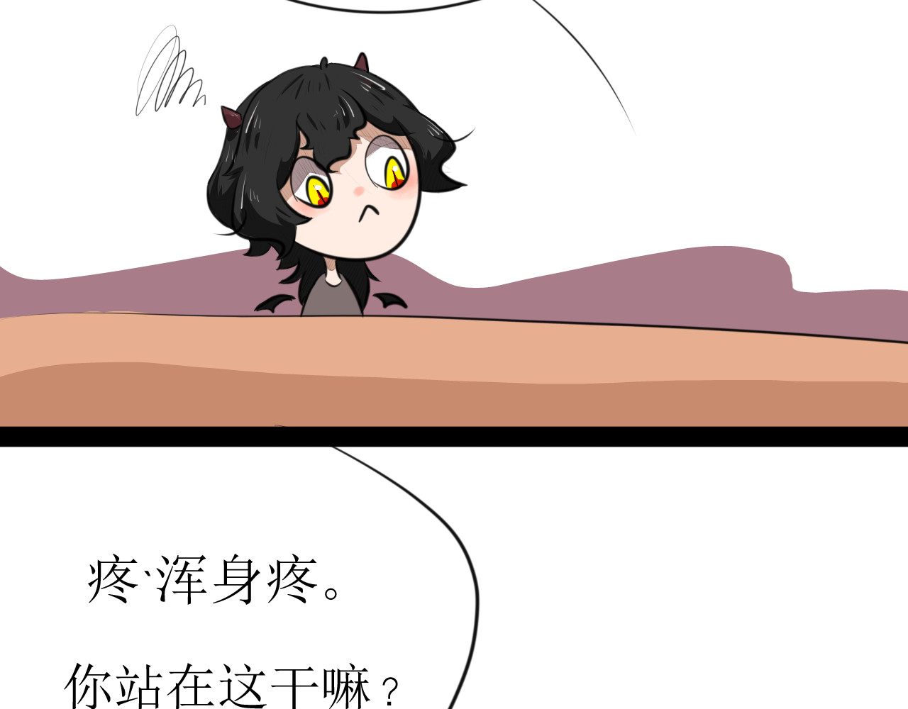 恶魔饲养方法 4：朋友一起来帮忙（1） 第15页