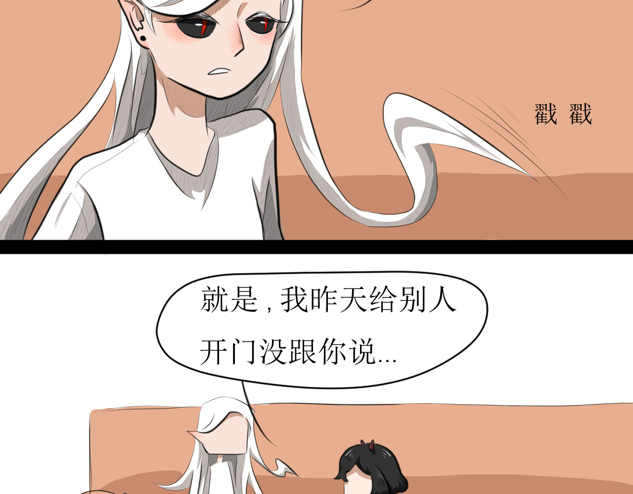恶魔饲养方法 4：朋友一起来帮忙（1） 第18页
