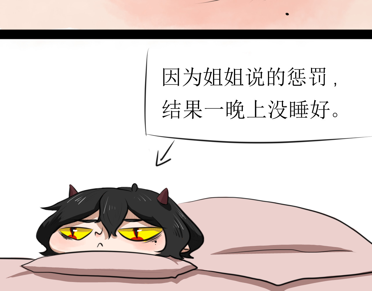 恶魔饲养方法 4：朋友一起来帮忙（1） 第3页