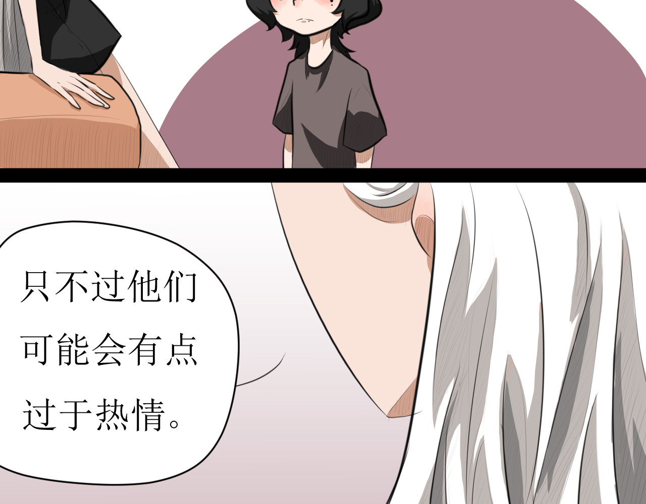 恶魔饲养方法 4：朋友一起来帮忙（1） 第21页
