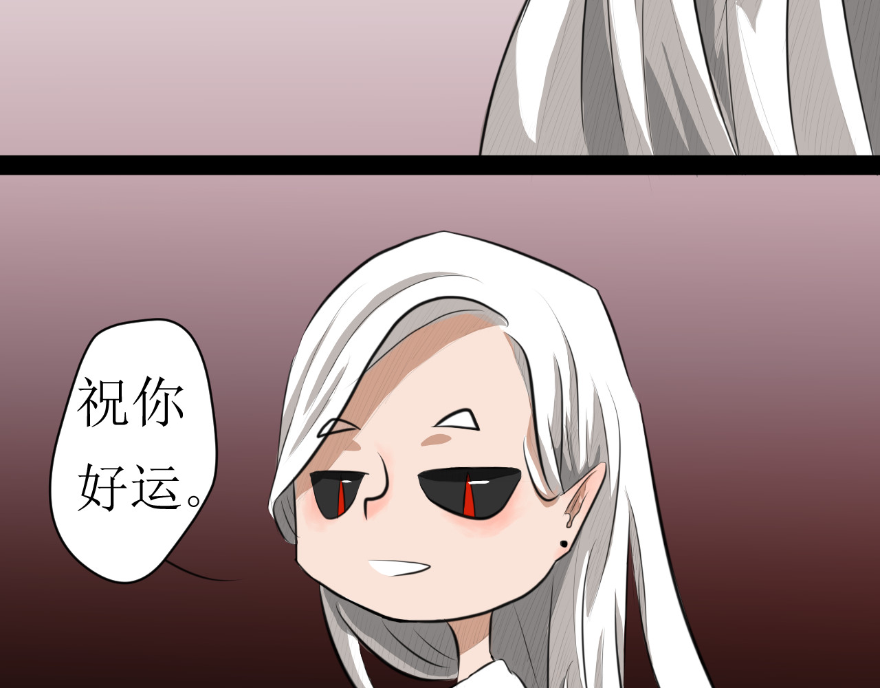 恶魔饲养方法 4：朋友一起来帮忙（1） 第22页