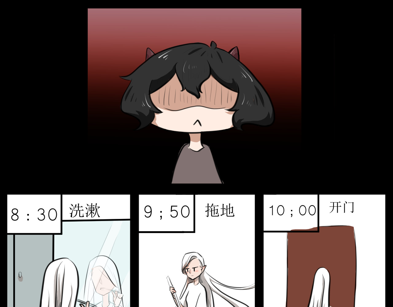 恶魔饲养方法 4：朋友一起来帮忙（1） 第24页