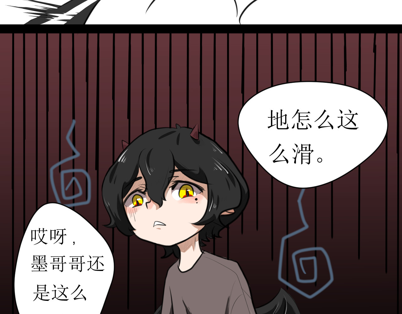 恶魔饲养方法 4：朋友一起来帮忙（1） 第28页