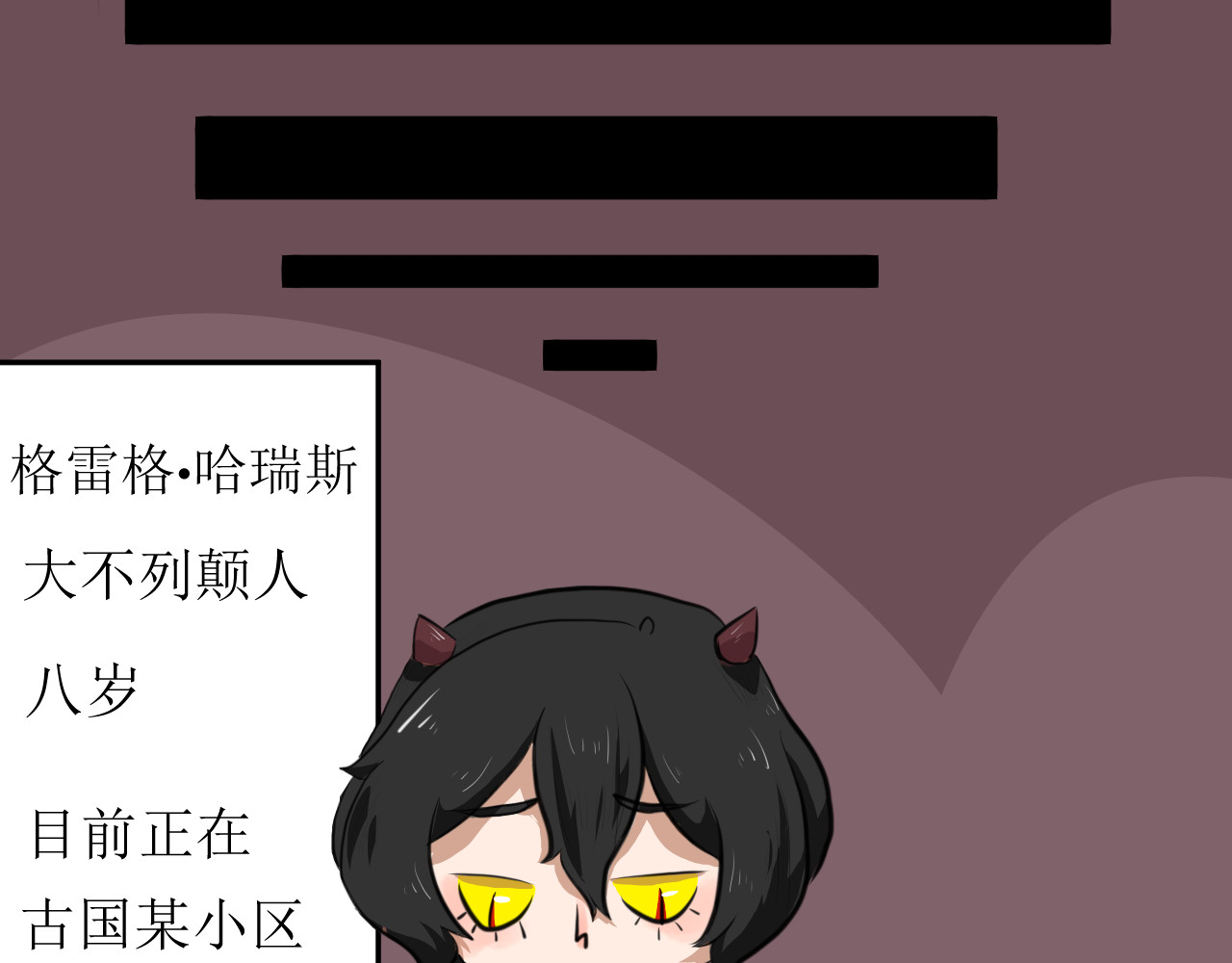 恶魔饲养方法 4：朋友一起来帮忙（1） 第33页