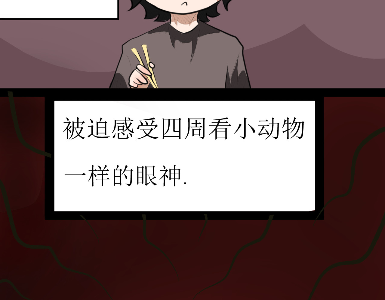 恶魔饲养方法 4：朋友一起来帮忙（1） 第34页