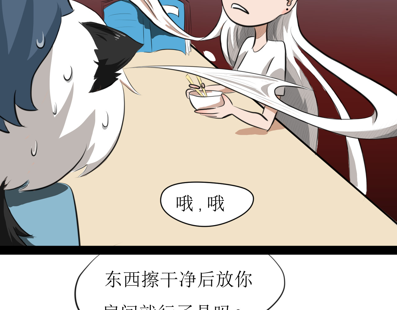 恶魔饲养方法 4：朋友一起来帮忙（1） 第37页
