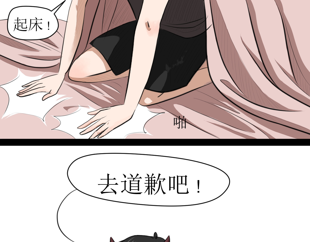 恶魔饲养方法 4：朋友一起来帮忙（1） 第5页