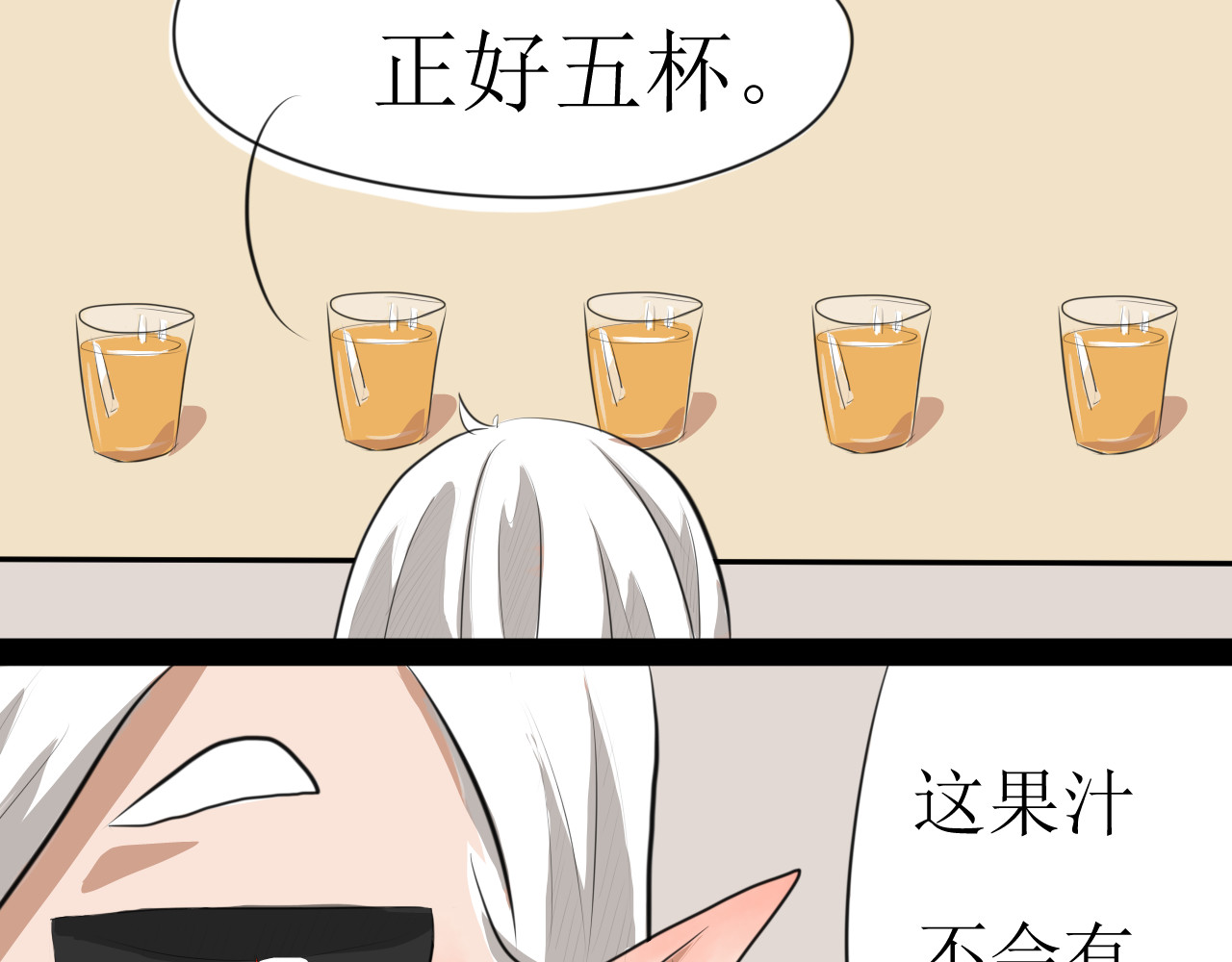 恶魔饲养方法 4：朋友一起来帮忙（1） 第42页