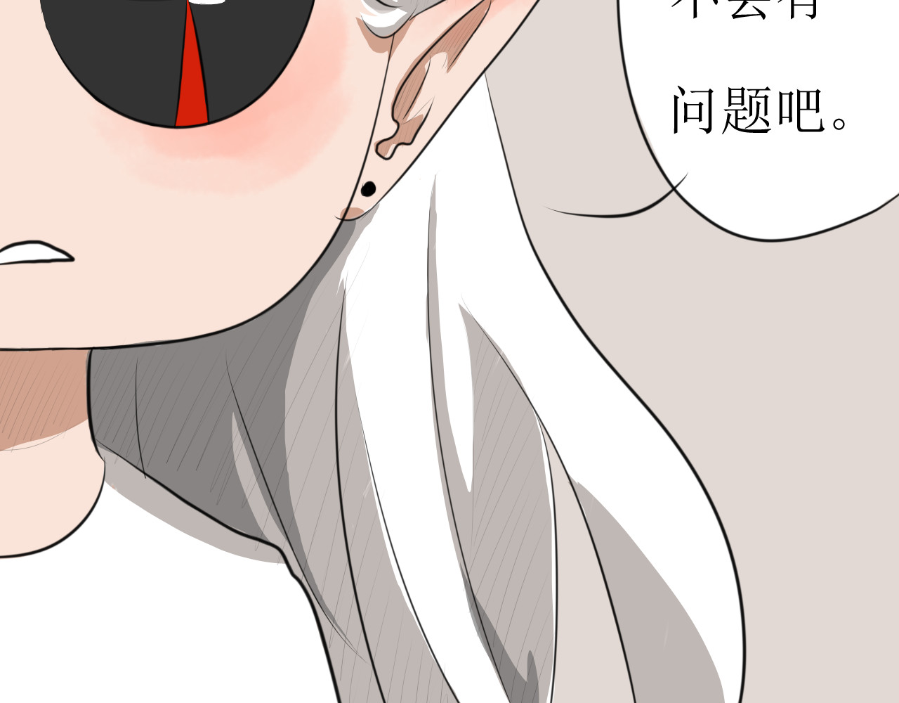 恶魔饲养方法 4：朋友一起来帮忙（1） 第43页