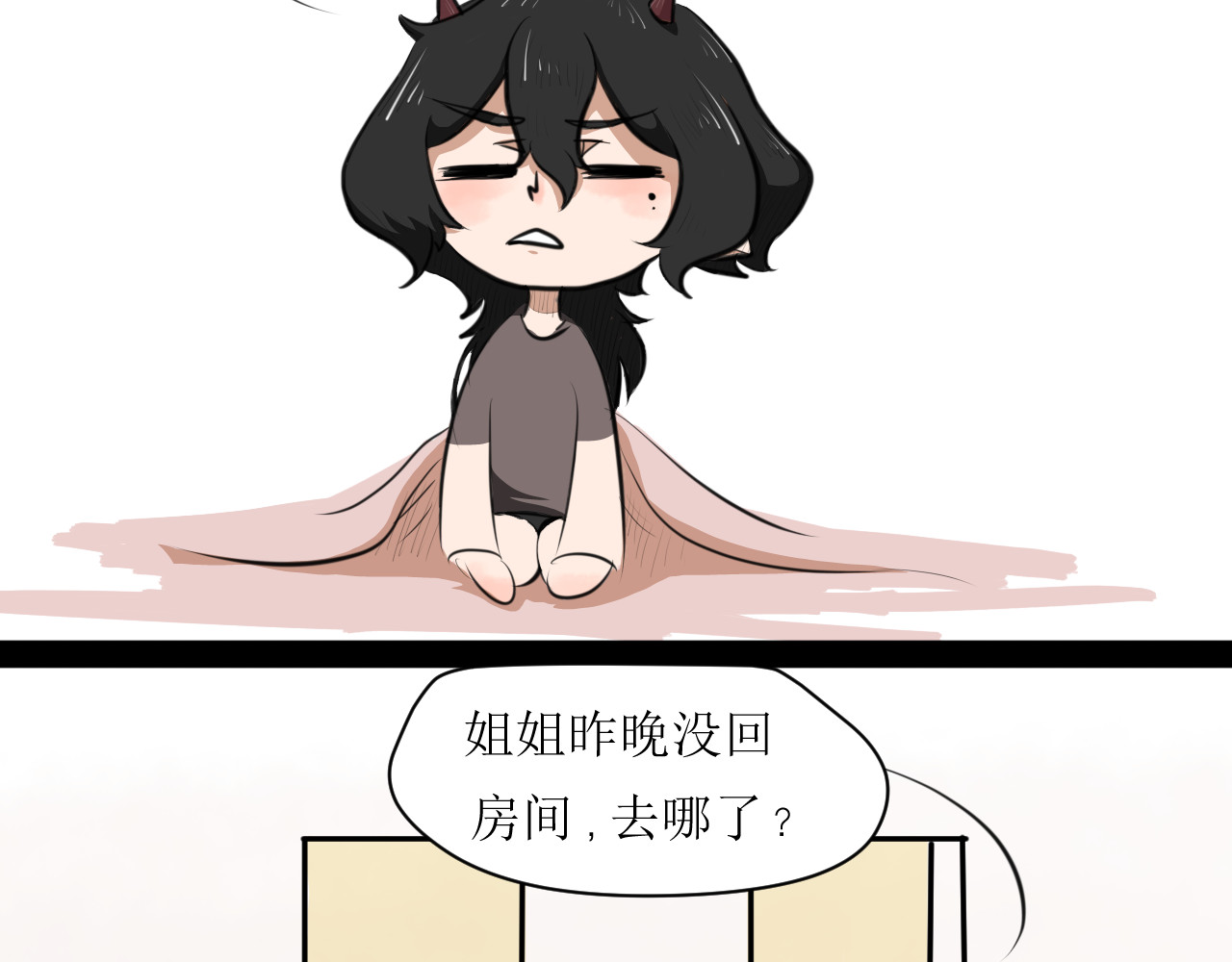 恶魔饲养方法 4：朋友一起来帮忙（1） 第6页