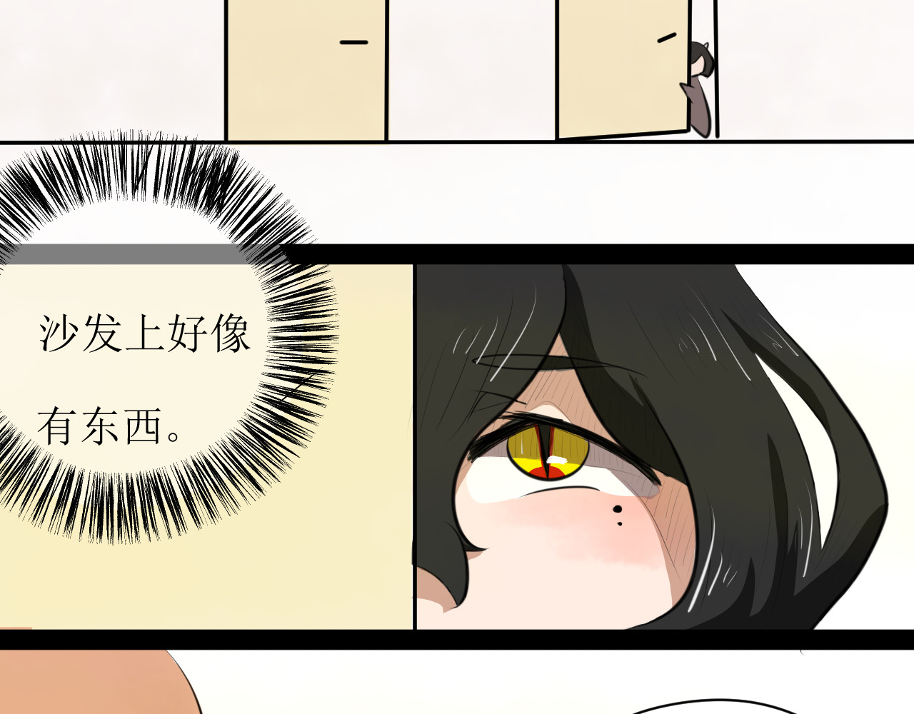 恶魔饲养方法 4：朋友一起来帮忙（1） 第7页